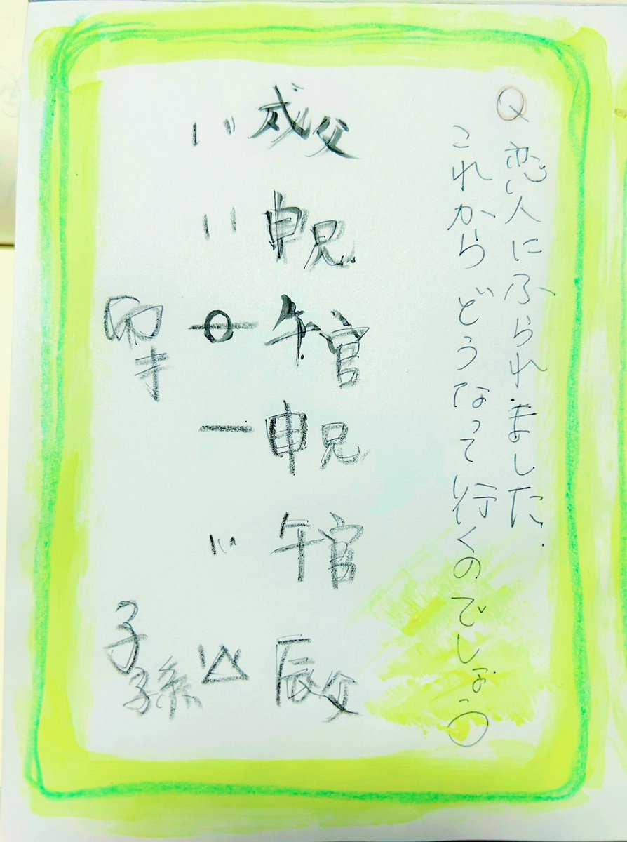 コメント無でも即決購入できます。占い　鑑定 コメント無でも即決購入できます。❂❂ 占い 鑑定 コメント無