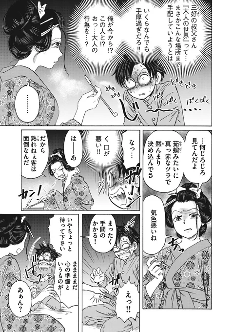 (9/12) 