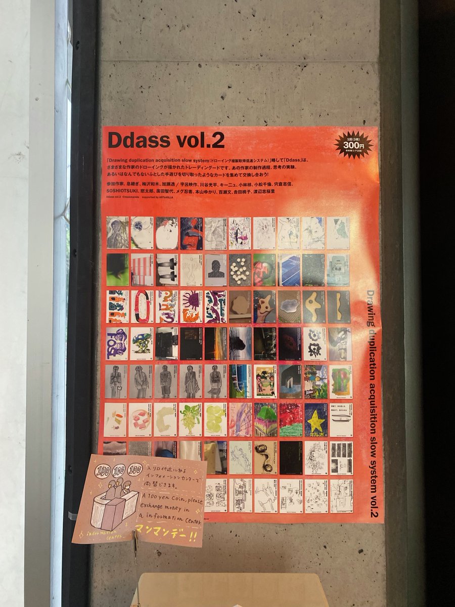 【Art Collaboration Kyoto 2024にて、マンマンデー企画のDdassが登場！】

「Ddass」は、さまざまな作家のドローイングが描かれたトレーディングカード
会場でDdassガチャもぜひお楽しみください✨

<a href="/tadakodx/">多田恋一朗</a> <a href="/isg_k/">石毛</a> <a href="/yutaroing/">Yutaro Yamada</a> <a href="/yoshidayamar/">YOᔕᕼIᗪᗩYᗩᗰᗩᖇ</a>
