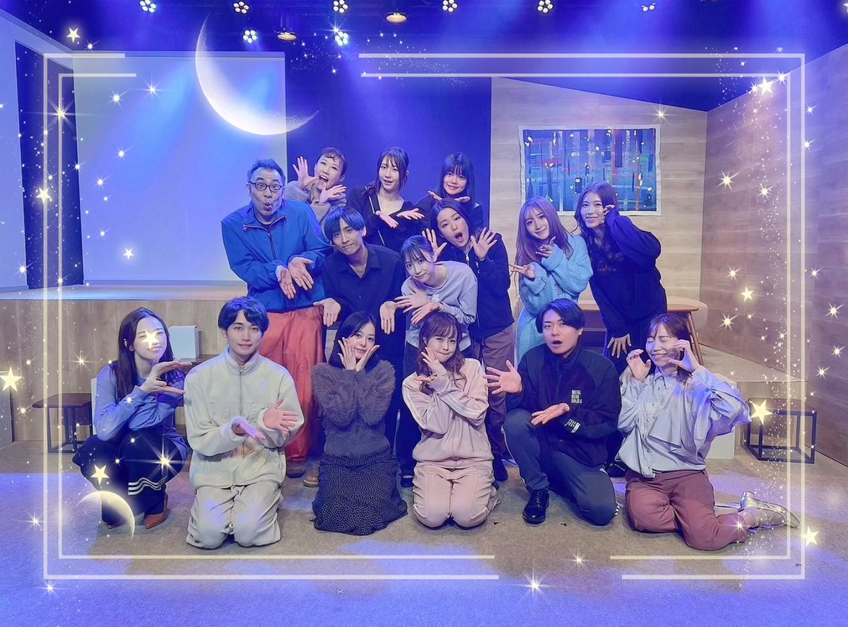 _mii1002's tweet photo. #星レト #シオねむ  🌙*ﾟ

4日目！月チーム3公演目！
ご来場ありがとうございました 💕

本日のゲスト 🤍 栞菜さん 🤍

場当たりの時からもう
涙を堪えるのが難しいくらい
心にグッとくるお芝居をされる方で
すごく引き込まれました本当に素敵 ...

私も栞菜さんみたいな魅力的で
深みのあるお芝居ができる意識も
表現力も高い女優さんになりたい！
とってもカッコよかったです！！！

(  裏でチェキ会まってるとき
お話できてうれしかったな ♡ 🙈 )

栞菜さんありがとうございました 🥰

ひとりひとりみんなが精神削って
役として全力で生きる姿にまいにち
心がぎゅっとなります ... ((  •̥ ˍ •̥  ))

だからみんなの笑顔を見ると
とっても愛おしく感じちゃう！

本番前の円陣の掛け声は
座長の岡くんが考えてくれた
「シオンの！」「ねむるときー！」
ですっ ฅ(՞•ﻌ•՞ฅ 三  ฅ՞•ﻌ•՞)ฅ ✨

これが不思議と緊張がとけて
ちゃんと気合いが入るんだ ✊🏻🔥
また月チームらしさもあるよね 笑

そんな素敵な月チームみんなの
笑顔をいっしょに貼っときます 💕

そして

アフターイベントチェキ会は
とっても楽しい時間でした 🧸⋆꙳

みんなに会えると話せると
元気いっぱい！になるので
明日も頑張れるぜったい 🥰

今日はね 地元の名古屋から
来てくれた方が新幹線の遅延で
ラストしか見れないという悲しい
すぎる出来事がありました ( ; _ ; )

もちろん誰も悪くないんだけど 、
悲しくて悔しくて本当に申し訳ない ...

わたしが言葉に詰まっていたら
" また配信で見るね " DVDも買うね "
" 大丈夫だよ " って笑顔で言ってくれて

その大きすぎる愛と優しさに
ありがとうとごめんねの
気持ちでいっぱいで 、、、

応援してくれるみんなの気持ちは
当たり前じゃないし 、大切な時間も
お金も 、だからもっと返せるように
もっと頑張らなきゃ！と思いました 。

いつも応援ありがとう大すきだよ 🌸

舞台 #シオねむ も残すところ
あと２日moonチーム２公演 🥺

舞台に立てる事も当たり前じゃない
たくさんの人にありがとうですっ！

最後まで大切に心を込めて 🫶🏻⸝꙳.˖

明日もみんなといっしょに
「シオンの！」「ねむるときー！」 

｡ﾟﾟ･｡･ﾟﾟ｡
ﾟ。 笑顔でまたあした ☺️💓
　ﾟ･｡･