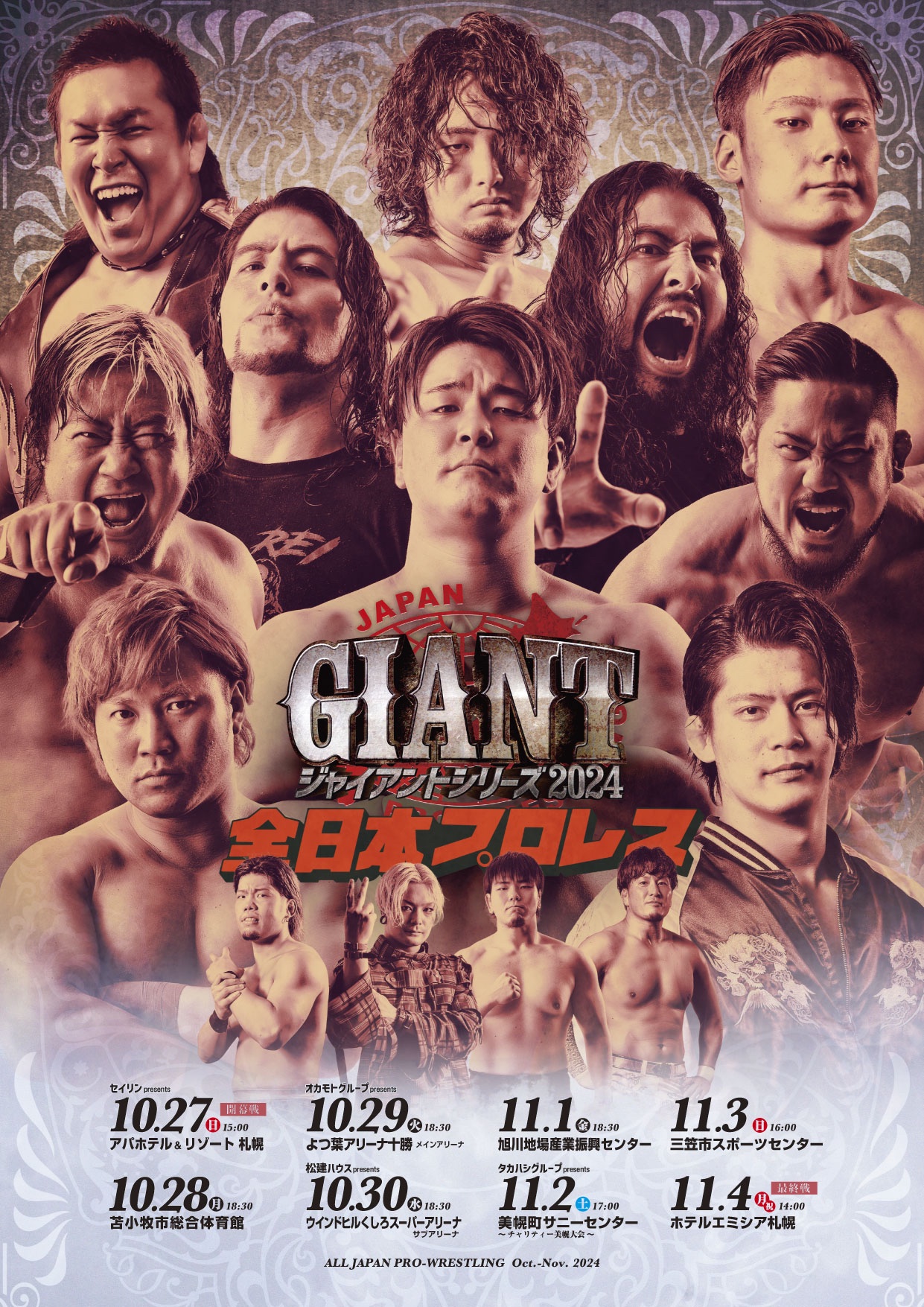 全日本プロレス/alljapan على X: 全日本プロレス/alljapan على X: