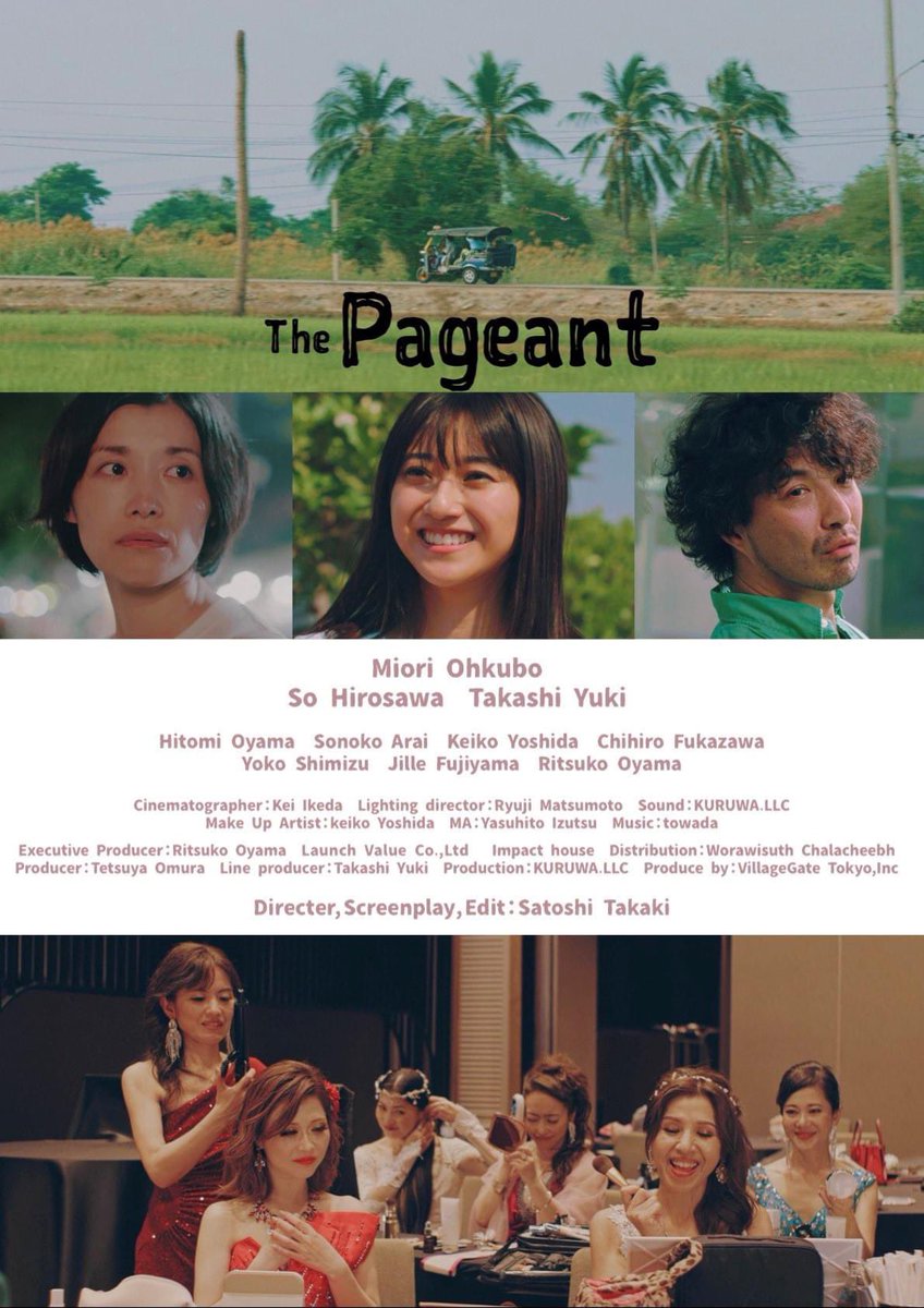 mtrreview's tweet photo. #Thepageant หนังสั้นที่หยิบเรื่องความงามมานำเสนอได้น่าสนใจ เป็นงานแสดงครั้งแรกของ ‘มิโอริ’ ที่ทำออกมาได้ดี ฉากอารมณ์ถือว่าสอบผ่าน ชอบทรานซิชั่นที่แบ่งจอ มีไอเดียครีเอทดี โดยรวมเป็นงานเล็กๆที่แพชชั่นเกินร้อย #miori #movietwit https://t.co/cTh3c6FrJo