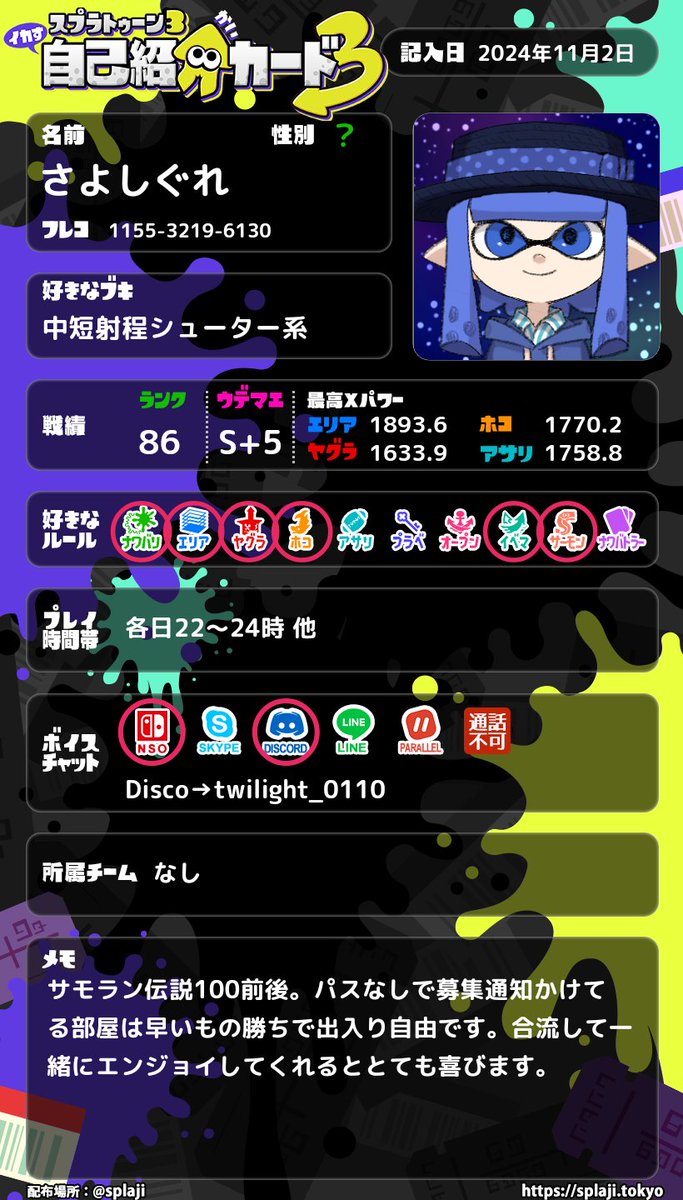 小夜時雨 tweet media