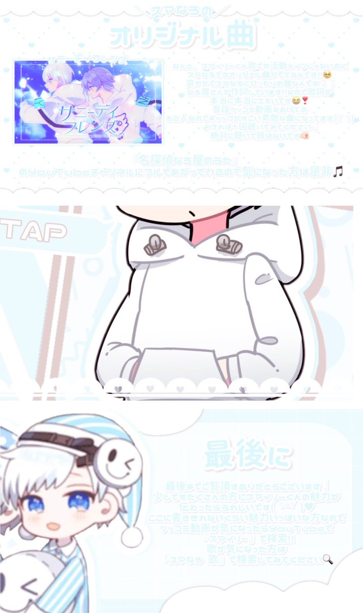 __olexx's tweet photo. ＼ スマイリーくんってどんな人？／

本日 11/3 はスマイリーくんの誕生日!!🎂⭐️
お誕生日おめでとうございます気持ちで #ステマシート 作成しましたっ ̫ -ˆ⸝⸝ᶻᶻᶻ
沢山の方にスマイリーくんの魅力が伝わってくれたらうれしいです♩

#スマイリー #スマイリーイラスト #スマイリー爆誕祭2024 https://t.co/w84PmOcgF1