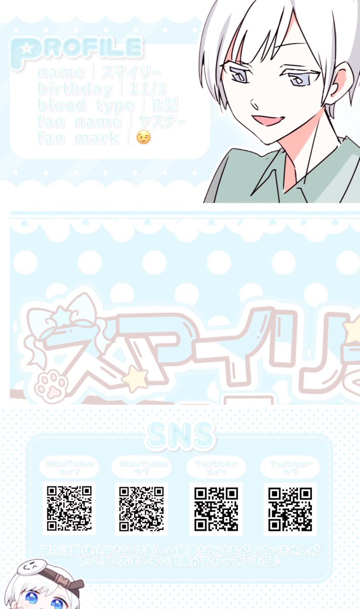 __olexx's tweet photo. ＼ スマイリーくんってどんな人？／

本日 11/3 はスマイリーくんの誕生日!!🎂⭐️
お誕生日おめでとうございます気持ちで #ステマシート 作成しましたっ ̫ -ˆ⸝⸝ᶻᶻᶻ
沢山の方にスマイリーくんの魅力が伝わってくれたらうれしいです♩

#スマイリー #スマイリーイラスト #スマイリー爆誕祭2024 https://t.co/w84PmOcgF1