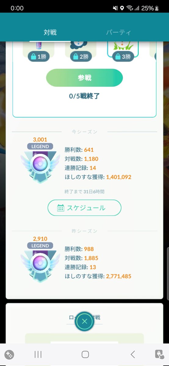 SGNsmyms's tweet photo. 今期もレジェンド達成
シャドウアローラゴローニャ最強や！ https://t.co/g675XxEwZV