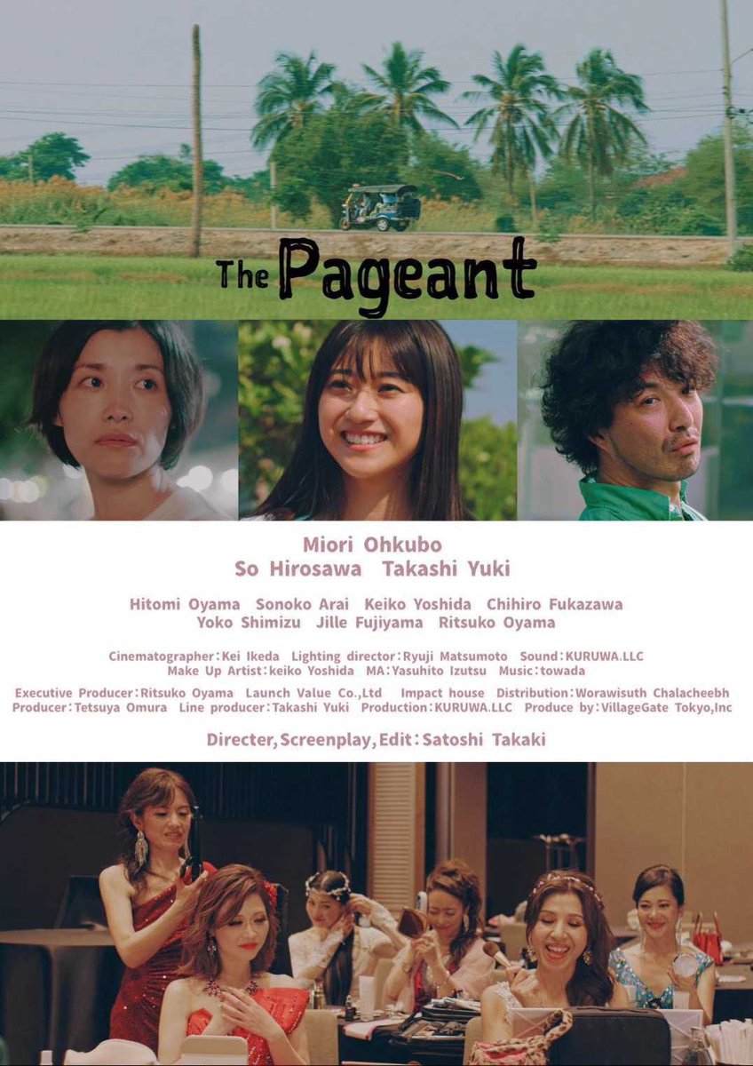 HoyayoJapan's tweet photo. #ThePageant หนังสั้นที่จริงใจ ตรงไปตรงมา การแสดงเรื่องแรกของมิโอริที่ดีมากๆ
ญี่ปุ่นนี่ก็เก่งนะกับการที่เอาเรื่องราวการประกวดความงาม มาร้อยเรียงเข้ากับเรื่องราวที่พี่น้องมีปัญหากัน โดยจับ Massage ของการประกวดอย่างการเชื่อมั่นในความงามของตัวเอง และถ่ายทอดออกมาให้คนอื่นๆ ได้เห็น เช่นเดียวกับการบอกความรู้สึกในใจของเราให้คนในครอบครัวได้รู้
ด้วยความที่เป็นหนังสั้นที่สั้นจริงๆ เส้นเรื่องเลยไม่ได้มีอะไรสลับซับซ้อน แต่การที่ได้เห็นมิโอริแสดงหนังเรื่องแรก แล้วแสดงได้ไหลลื่นเป็นธรรมชาติมากๆ เจอกับดาราเบอร์ใหญ่อย่าง ฮิโรซาวะ โซ ก็ไม่ถูกกลบแต่อย่างใด
ตอน Q&A น้องก็บอกด้วยว่า จริงๆ บทเดิมไม่มีตัวละครน้องเลย แต่ตอน Meeting กับผกก. แล้วเขาถูกใจ ก็เลยเขียนบทเพิ่มและให้เป็นนางเอกไปเลย...
ไม่รู้จะมีฉายรอบปกติเมื่อไร แต่ถ้าได้เข้าฉาย จะรีบมาอัพเดทให้ลูกเพจได้รู้กัน #movietwit