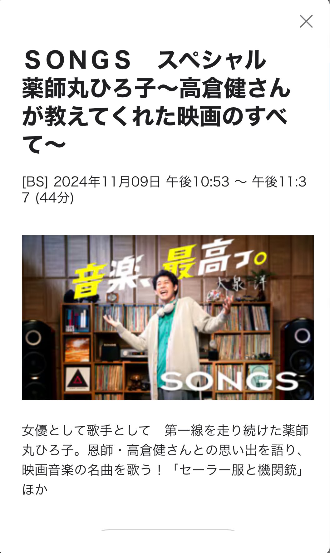 高倉健 映画 チラシ フライヤー 4枚セット 薬師丸ひろ子 高倉健 映画 チラシ フライヤー 4枚セット 薬師丸ひろ子