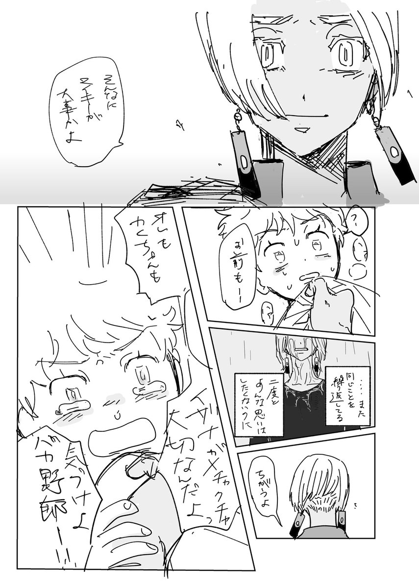 Dt3Eo's tweet photo. 非常に雑だけどずっとねりねりしてるイザ武の一部分 https://t.co/74e9TMiHua