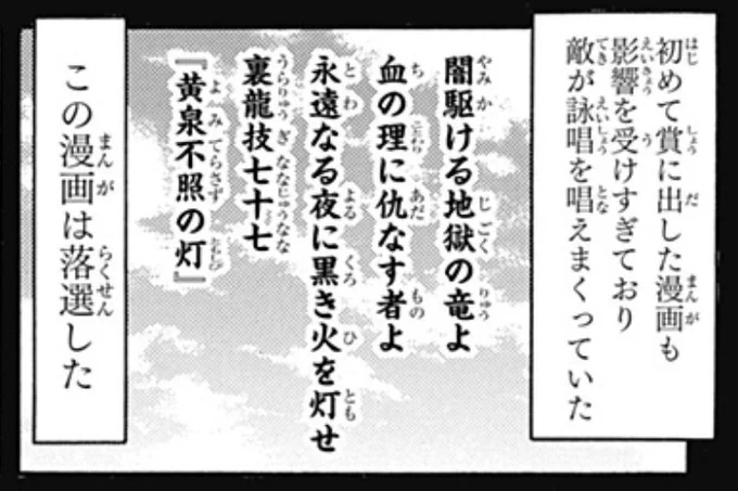 #破道の九十・黒棺 