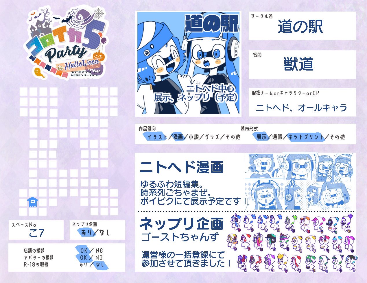 コロイカパーティ5 - البحث / X