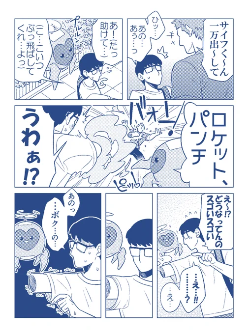 サイボーグ妖精からくりだま 