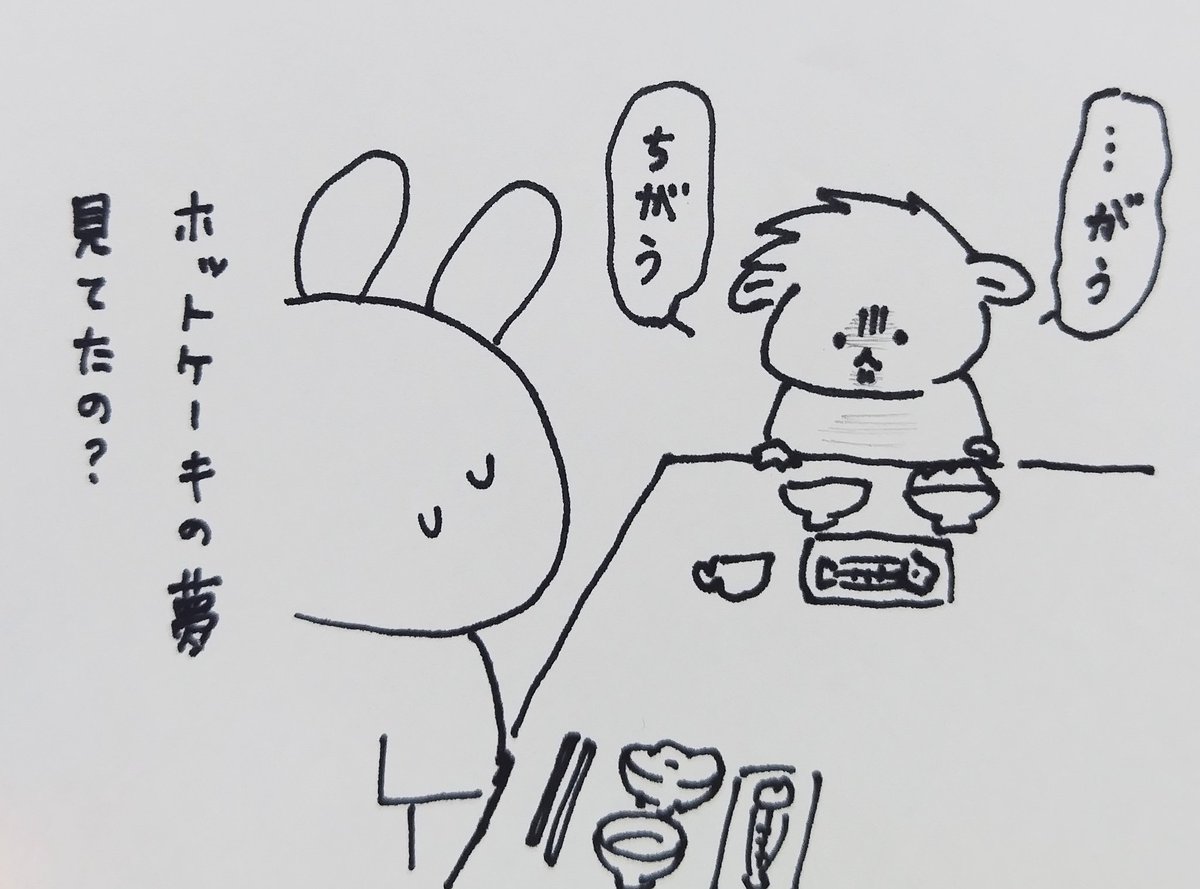 寝る前に「しろくまちゃんのほっとけーき」を読むから…

現実の夕飯はしばらく落ち込んだ後に完食してくれました。
なので明日の朝はホットケーキを焼きます🥞
 #育児絵日記  #4歳2ヶ月 