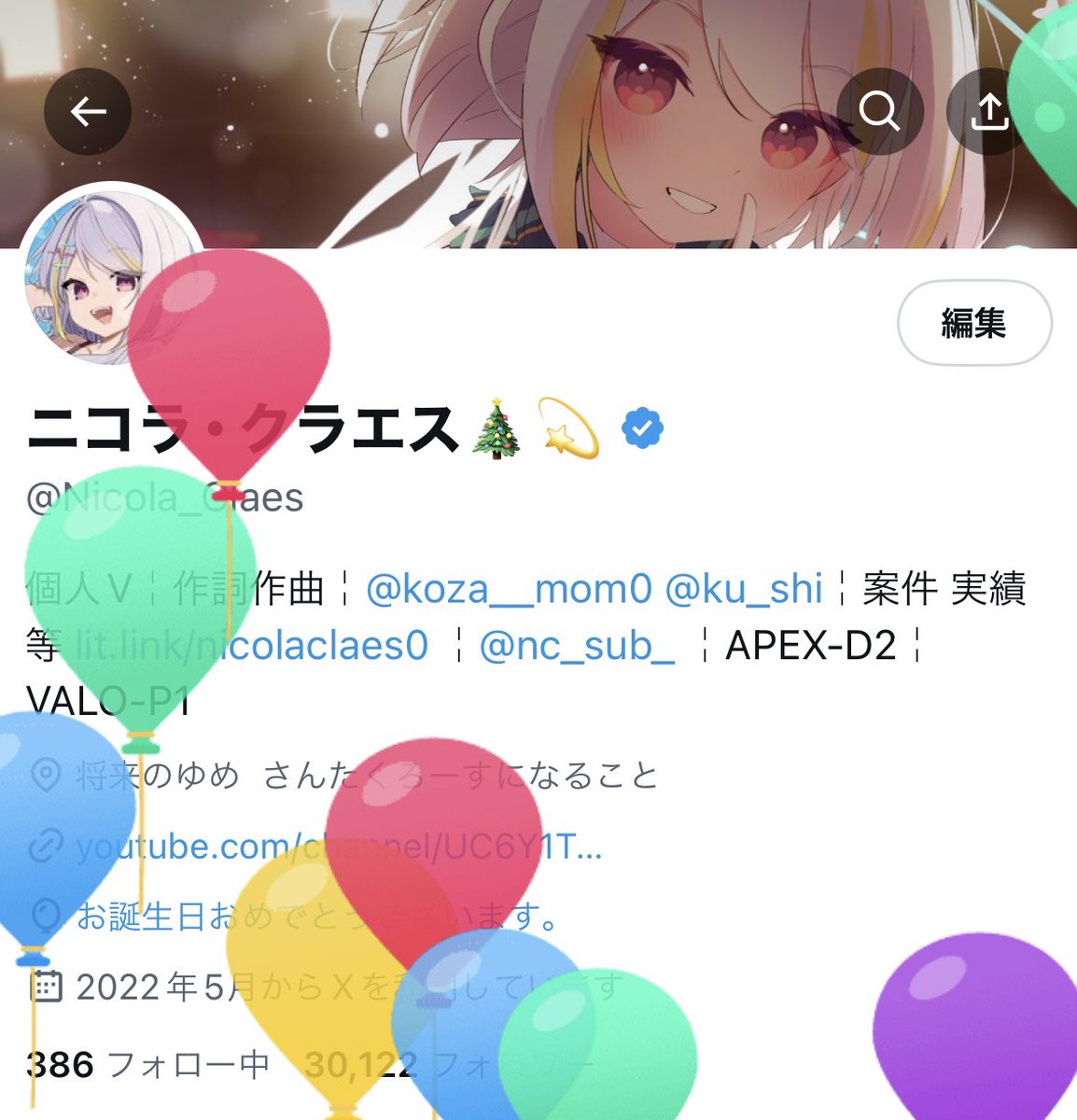 🎄🎂ᕼᗩᑭᑭY ᗷIᖇTᕼᗞᗩY to me🎂🧸 うまれてこれてよかったです ...