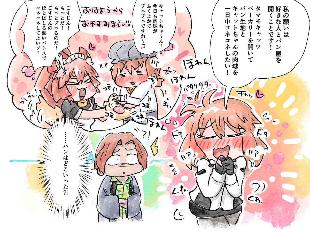 FGO時々マクロス落書きたくさん🐾 | なおるな＠C107西地区 “ふ