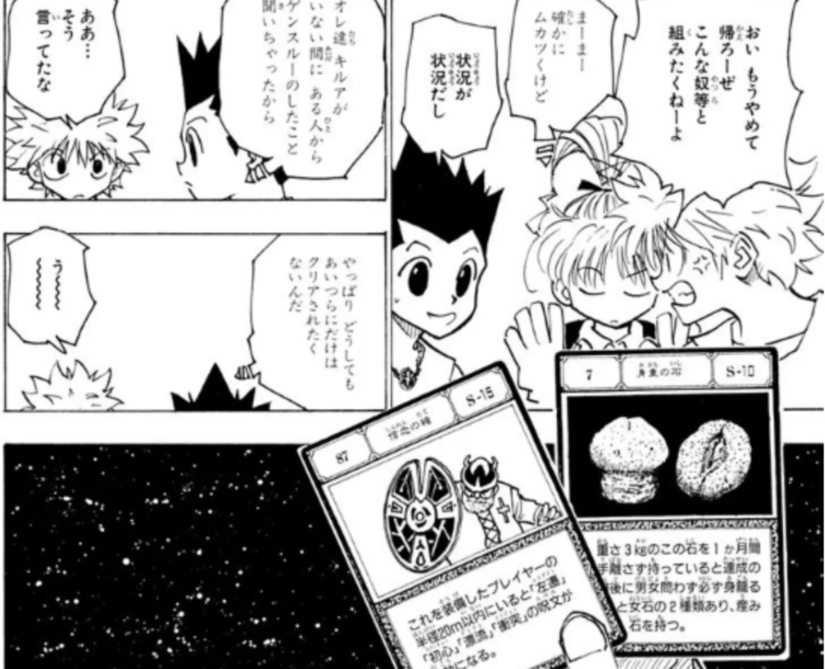身重 の 石