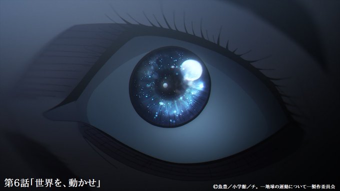 チ。―地球の運動について― 第6話