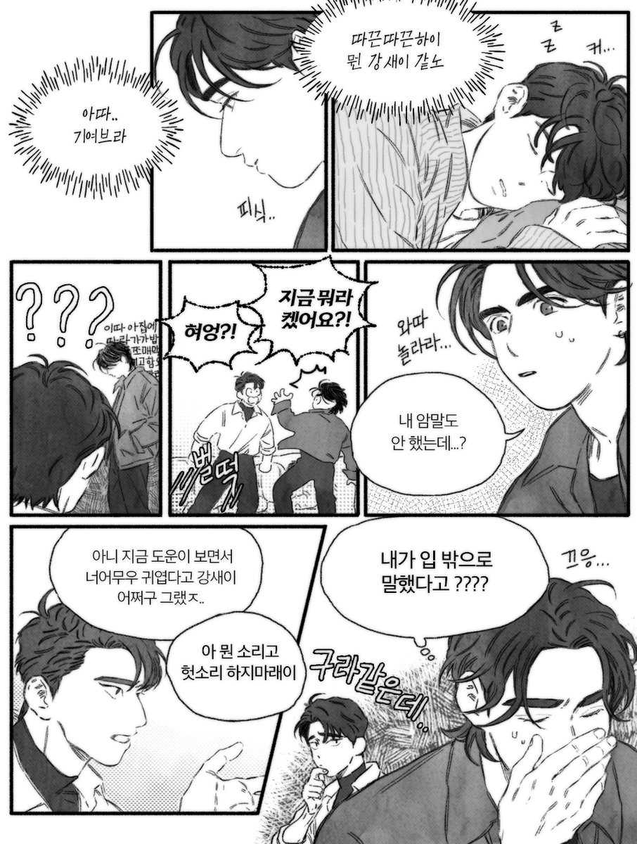 MMang_ips's tweet photo. [햄얼+영필] 어느날 갑자기 마음의 소리가 들리는 YK
- https://t.co/uVeuSxkAE0