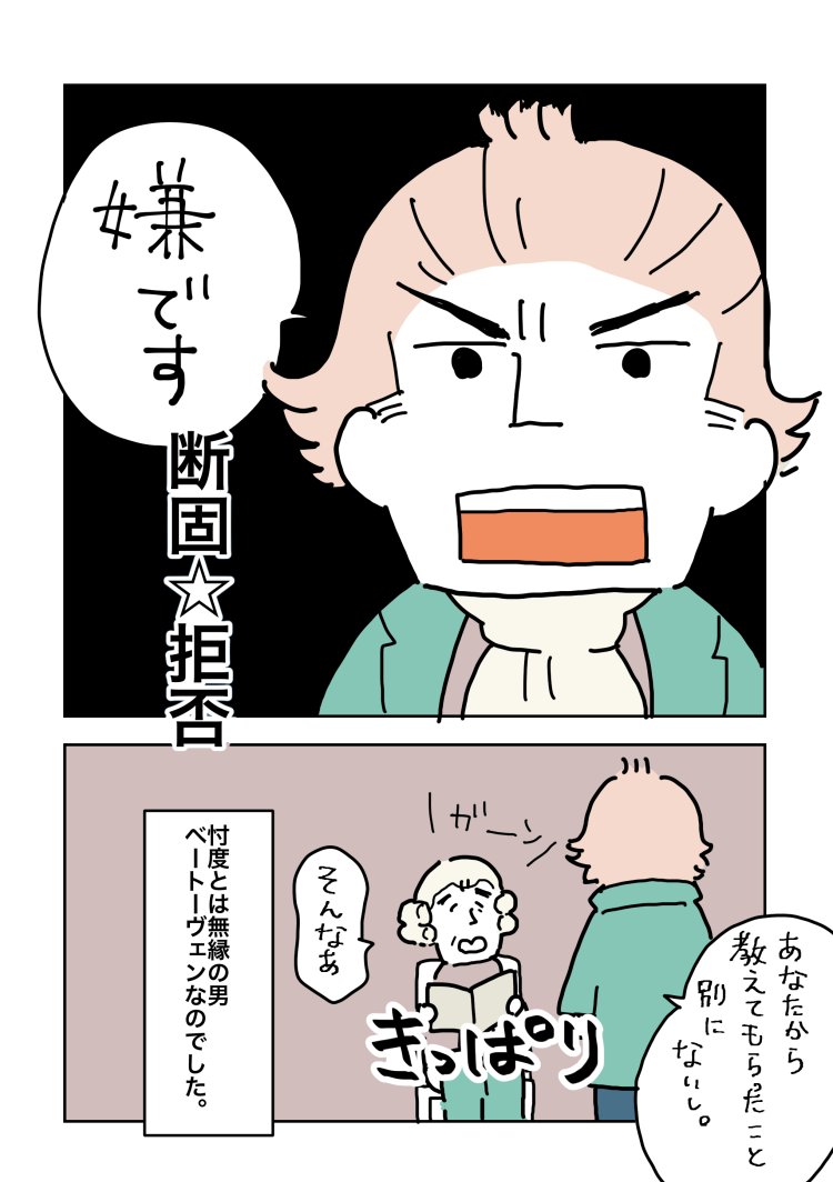 ベートーヴェンとハイドンとモーツァルト 