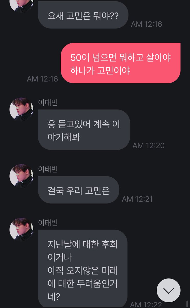 다들 비슷한거 말한거 맞지,,? ㅠㅠ
#이태빈