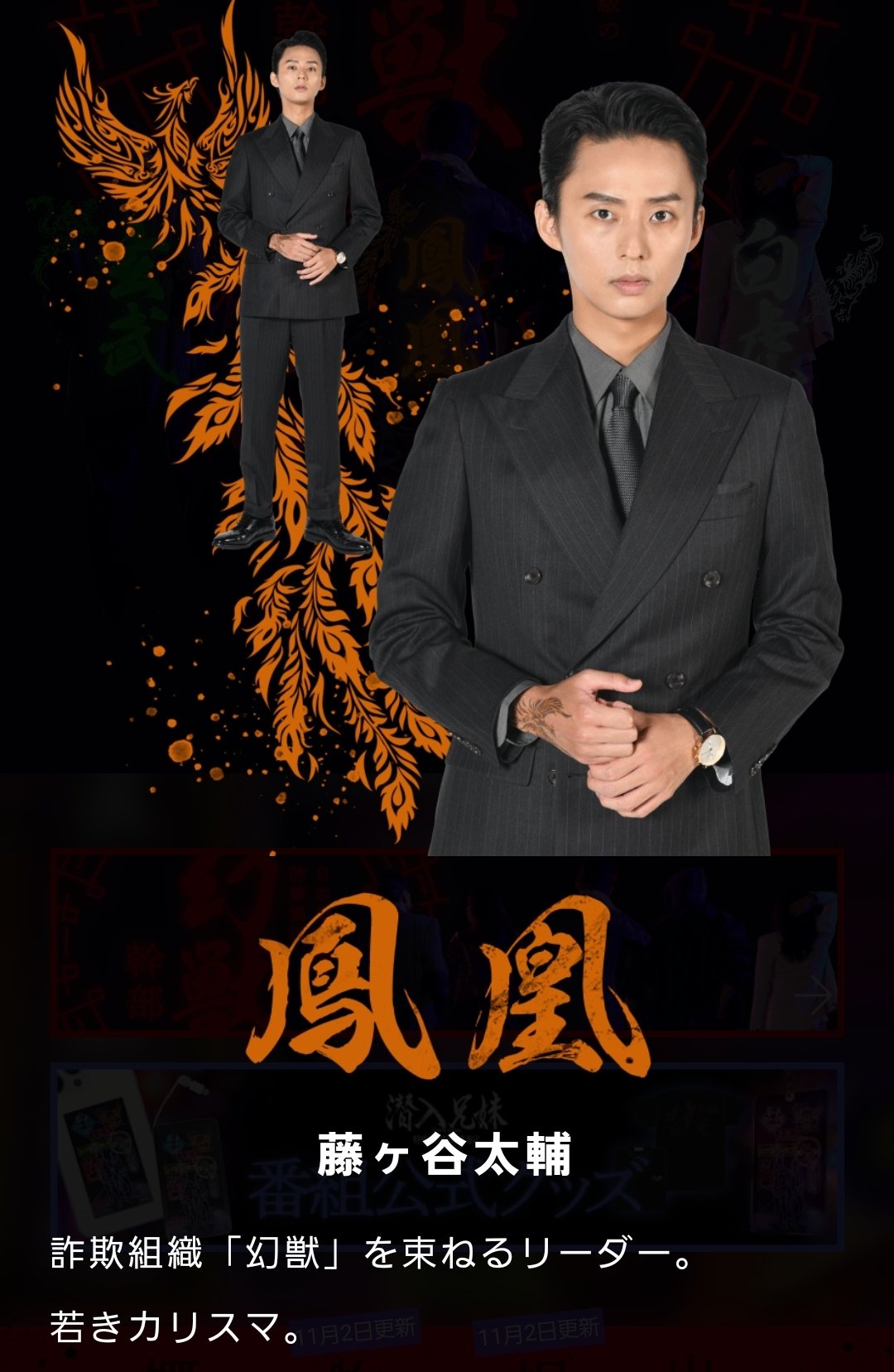 ポスター　藤ヶ谷太輔 ξ*' ∀') on X: 