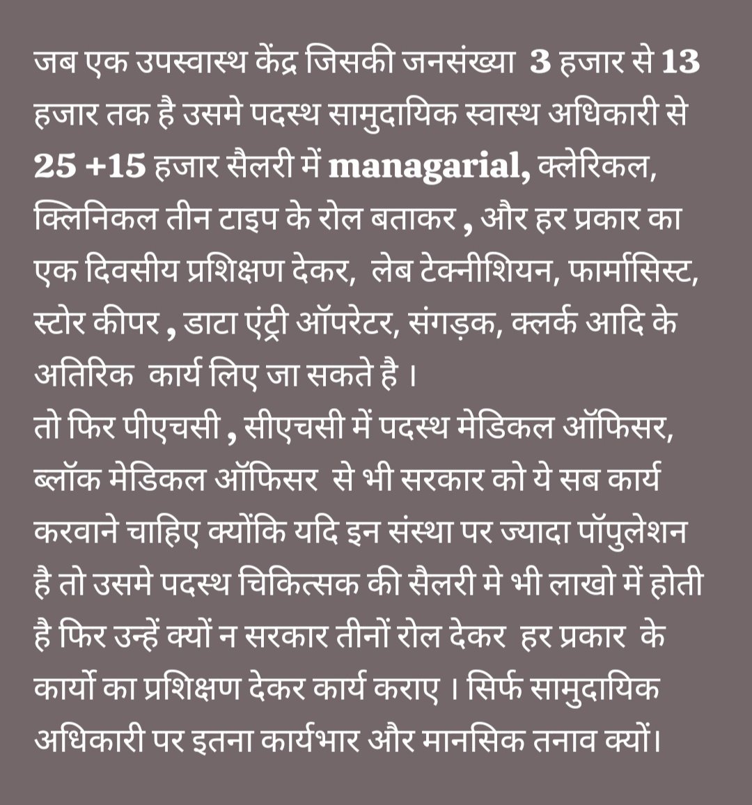 Dramitaharwal's tweet photo. मानसिक , शारीरिक , आर्थिक शोषण नही तो क्या है https://t.co/Tg0AL4NjFO