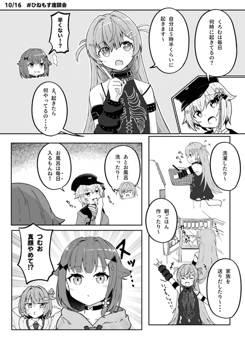 #くろむアーツ  #つむぎふと #うひあーと 
ひねもす座談会ココスキポイント 