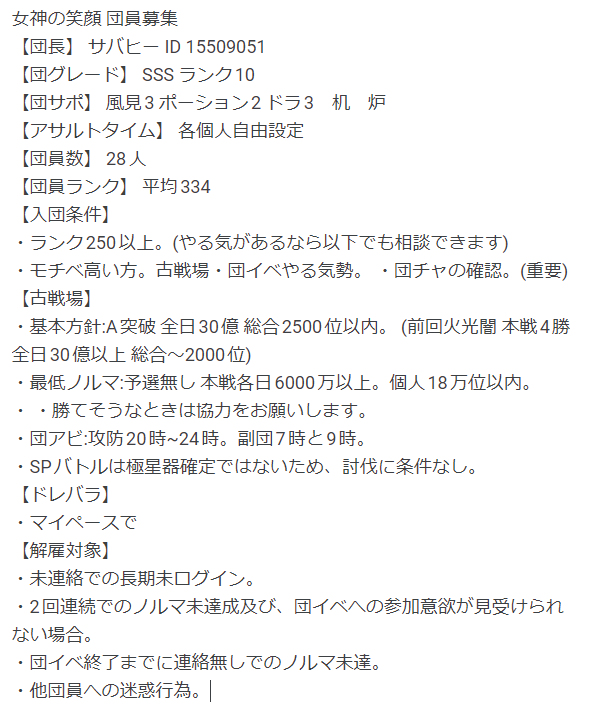waluhrebus's tweet photo. 古戦場あと5日間前。
今回は2名募集です
傭兵もOK
参加希望とあればDMや15509051でコメントお待ちしております
#グラブル #団員募集 #グラブル団員募集 #定住 #傭兵 #グラブル掲示板 https://t.co/YuPH1ooTS7