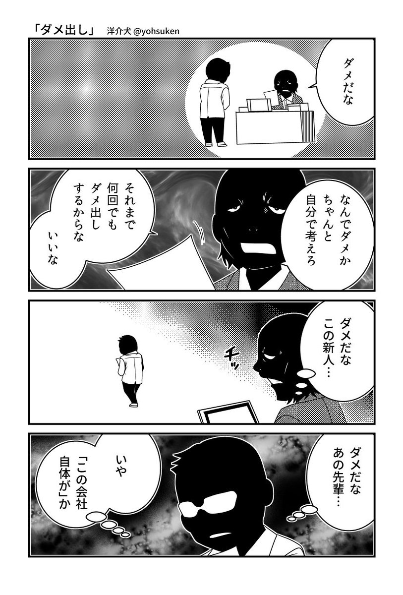 「…ダメだな」 