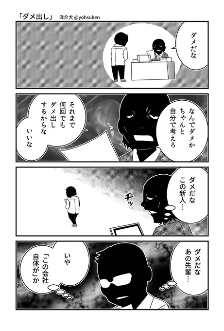「…ダメだな」 