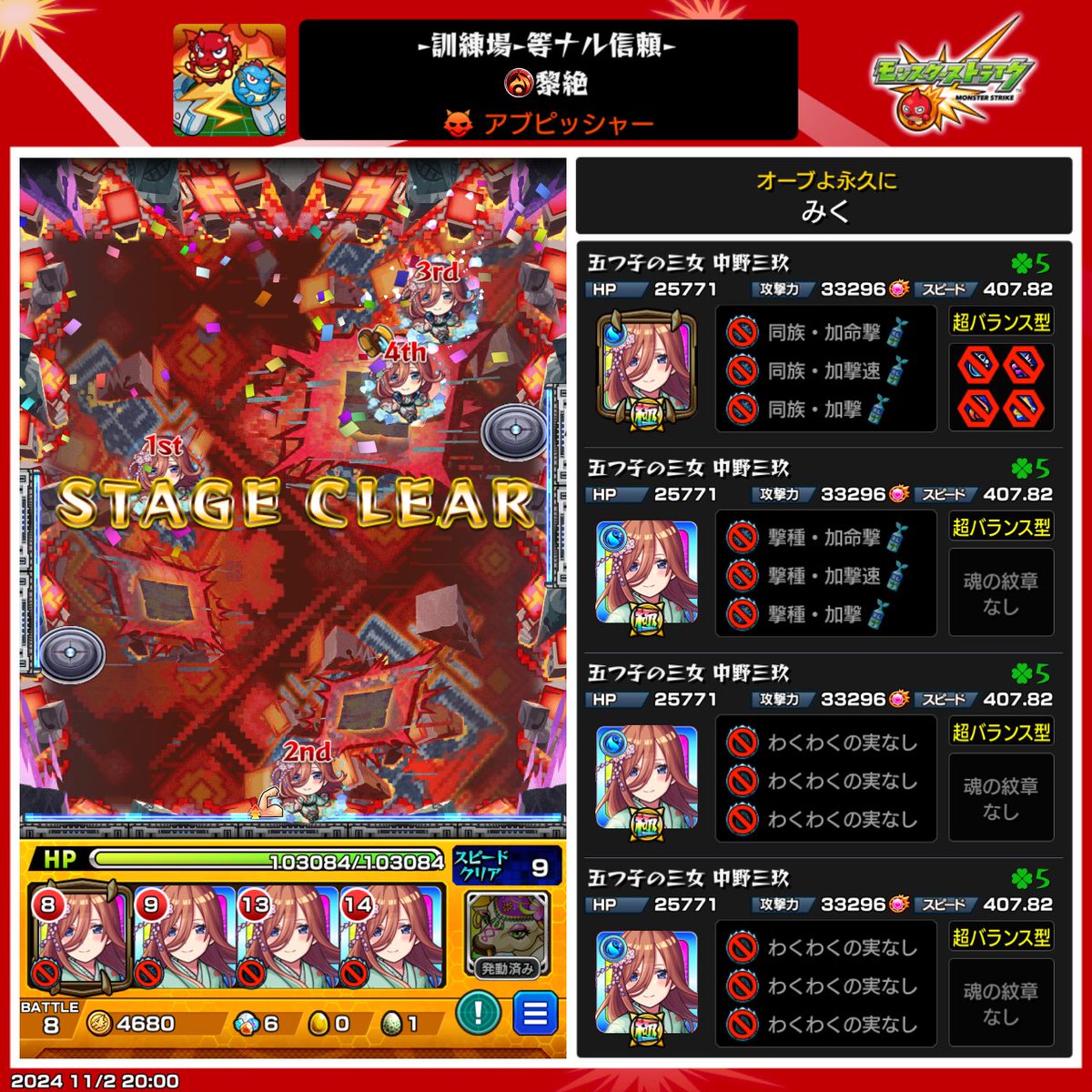 _SolCh_'s tweet photo. 黎絶アブピッシャー　中野三玖艦隊
ゲージ飛ばしなし　正攻法
ボス2が難しかった！ https://t.co/jCPpLWKGIJ