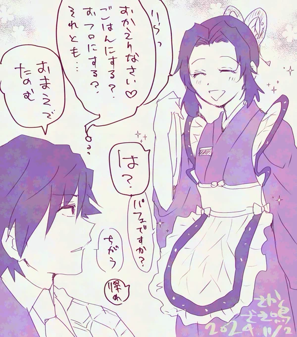 レストラン🍽️コラボぎゆしの 