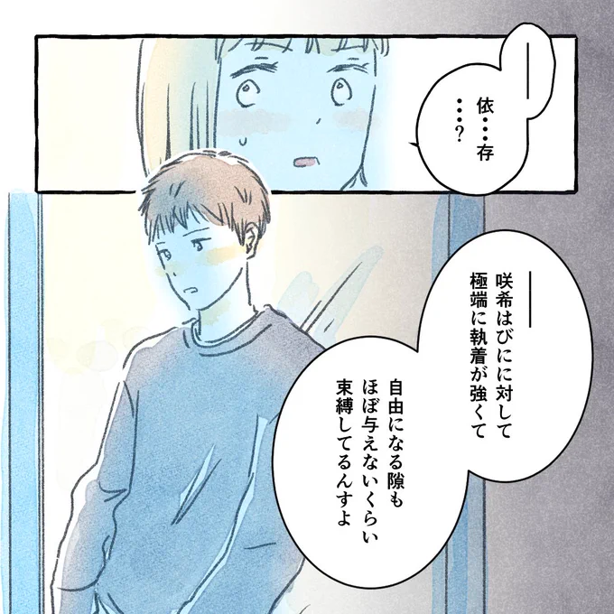 コンビニのきみ 10話(1/3)

#漫画が読めるハッシュタグ 