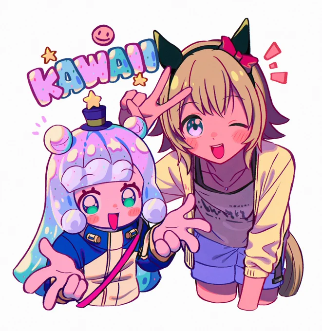 かわいいふたり 