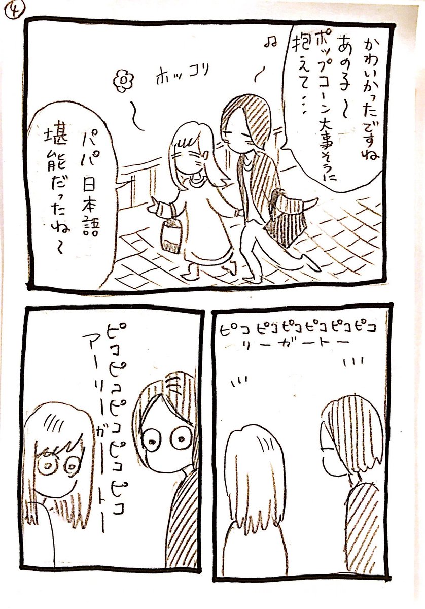 ekawata_kiw's tweet photo. もう大人になってるかな https://t.co/l5YacIYDue