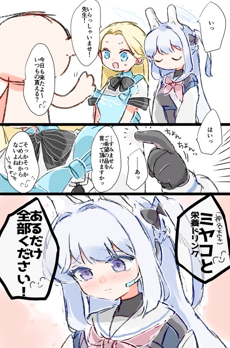 特権 