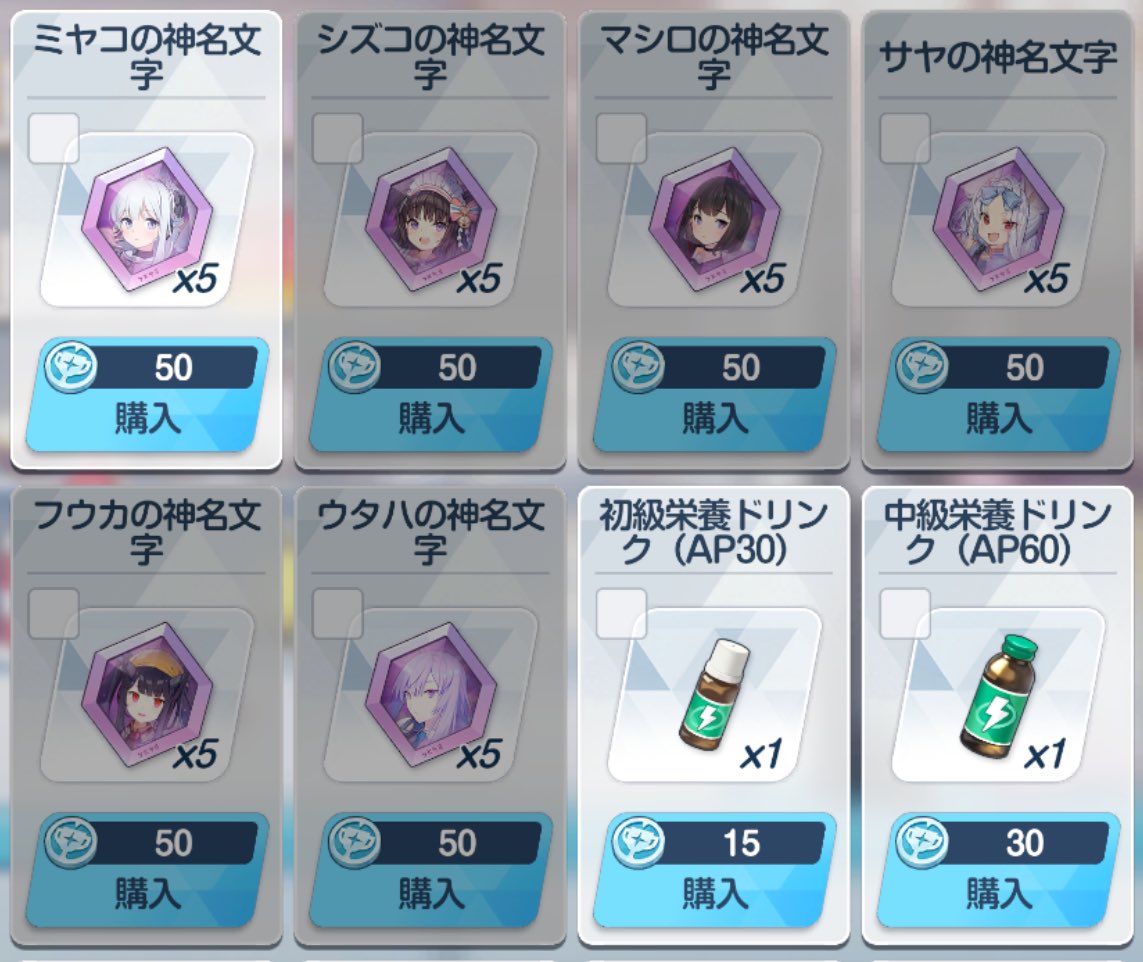 特権 