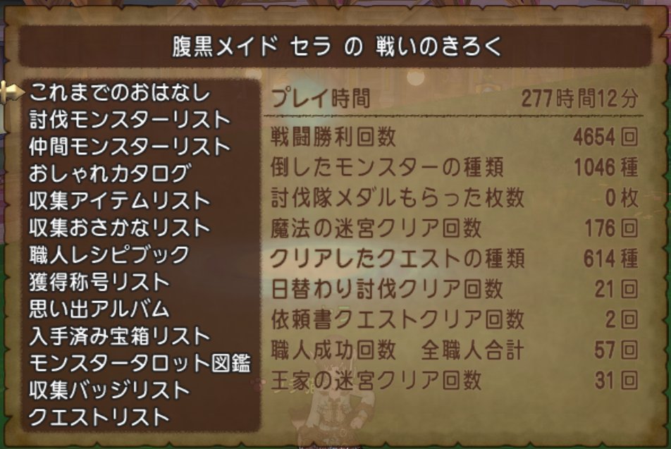 serahFF14's tweet photo. ストーリーはメインに（Ver５だけどｗ）追い付いた❗️装備は魔法系の最新？装備買い揃えたらメインもお金が無くなって死にそう🤣職業と仲間モンスターレベルは全然追いつかないけど一先ずコツコツ続けます🙄 https://t.co/UXsOh6wpXD
