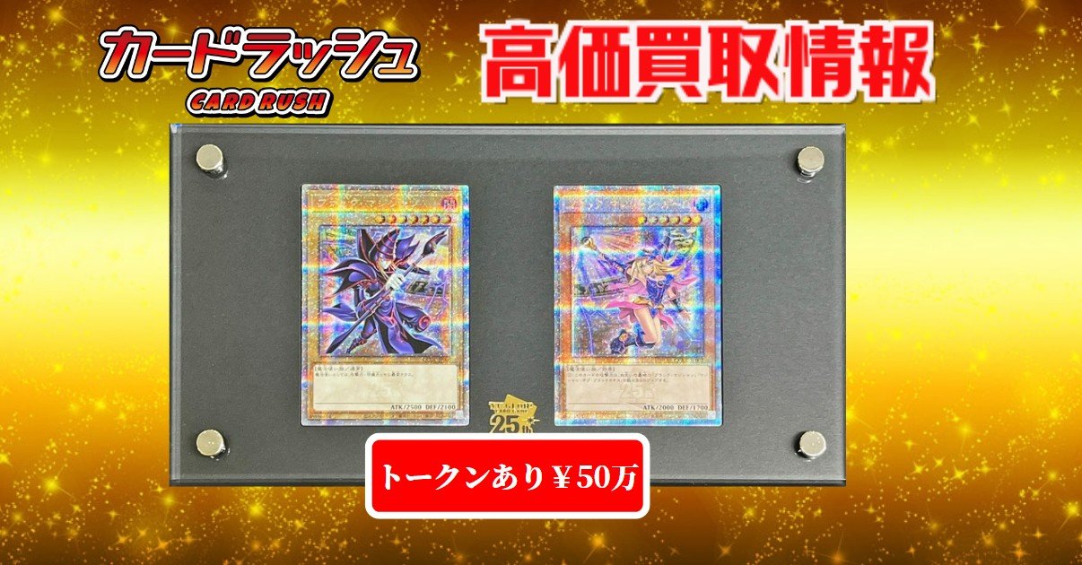 カードラッシュ遊戯王 on X: カードラッシュ遊戯王 on X: