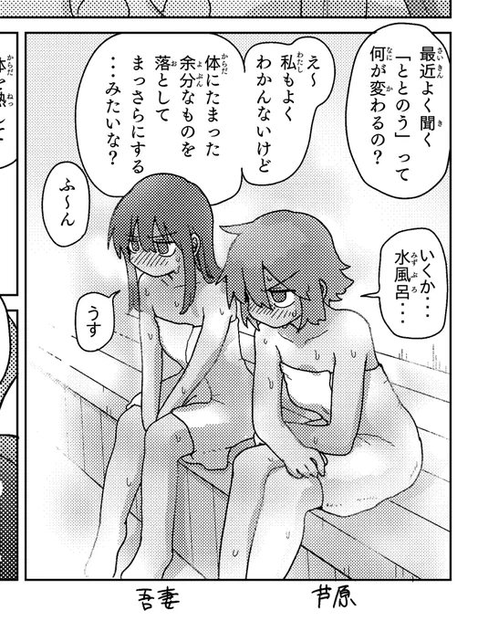 わかりにくいけど、トゥデイ乗りの芦原先輩も女の子です。 