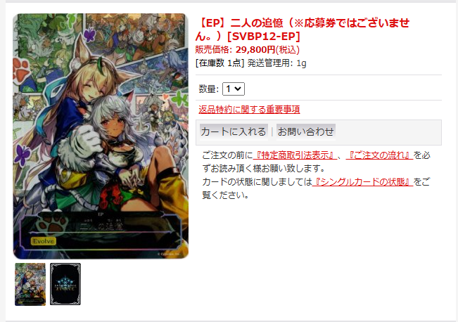 二人の追憶 サプライセット