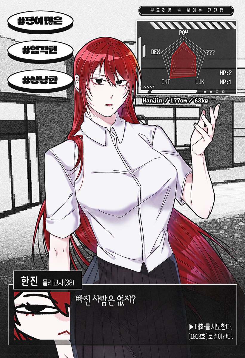 aliver_here's tweet photo. 🔙 [𝘗𝘓𝘈𝘠𝘌𝘙] 미래고등학교의 물리교사, 한 진 https://t.co/SdAsVS81LV