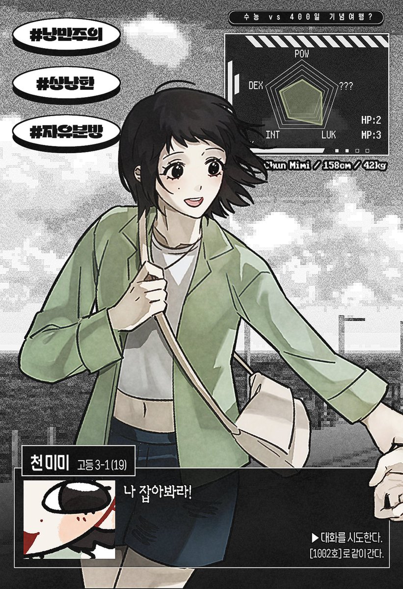 aliver_here's tweet photo. 🔙 [𝘗𝘓𝘈𝘠𝘌𝘙] 미래고등학교의 3-1 MBTI의 F, 천 미미 https://t.co/V3LGWD0nJy