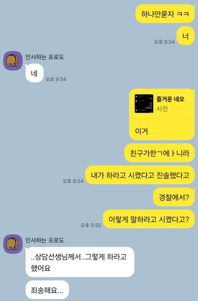 jsh3pump_'s tweet photo. 최근에 성무고 카페에서 난리난 사건

1. 교사가 여학생한테 성문제로 고소 당해서 직위 해제 됐음
2.  교사는 직장없는 상태에서 알바, 노가다등등을 전전하면서 변호사비 충당하며 피눈물나게 싸웠음
3. 여학생 진술이 일정하지 않고 계속 바뀌는데다가 증거도 미흡해서 보완수사 계속 하면서 1년 넘게 싸움
4. 결국엔 무혐의 떴고 카페에 밝힘
5. 그 여학생과 전화하니까 여학생이 울면서 너무너무 죄송하고 무고죄로 신고 말아달라고 부탁함
6. 충격적인게 여학생의 상담선생님이 허위로 고소하라고 시킨거라고 얘기함;;;

지금 일명 억울이카페(억울하게 고소당한 남자들)에서 난리난 글인데, 너무 충격적이다.

진짜 허위무고 한번으로 사람인생 끝장나는거 한순간인듯...😰

억울하게 당하신 선생님은 반드시 반드시 보상받으시길🥲