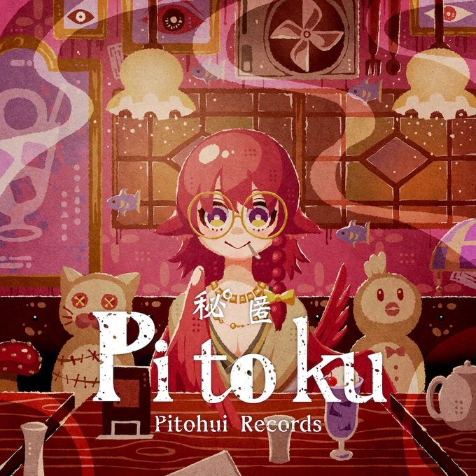 Pitohui RecordsのM3新譜『Robotronica』メロンブックス様で委託販売開始しました!旧譜も全て委託販売中です!よろしくお願いします! #M3  