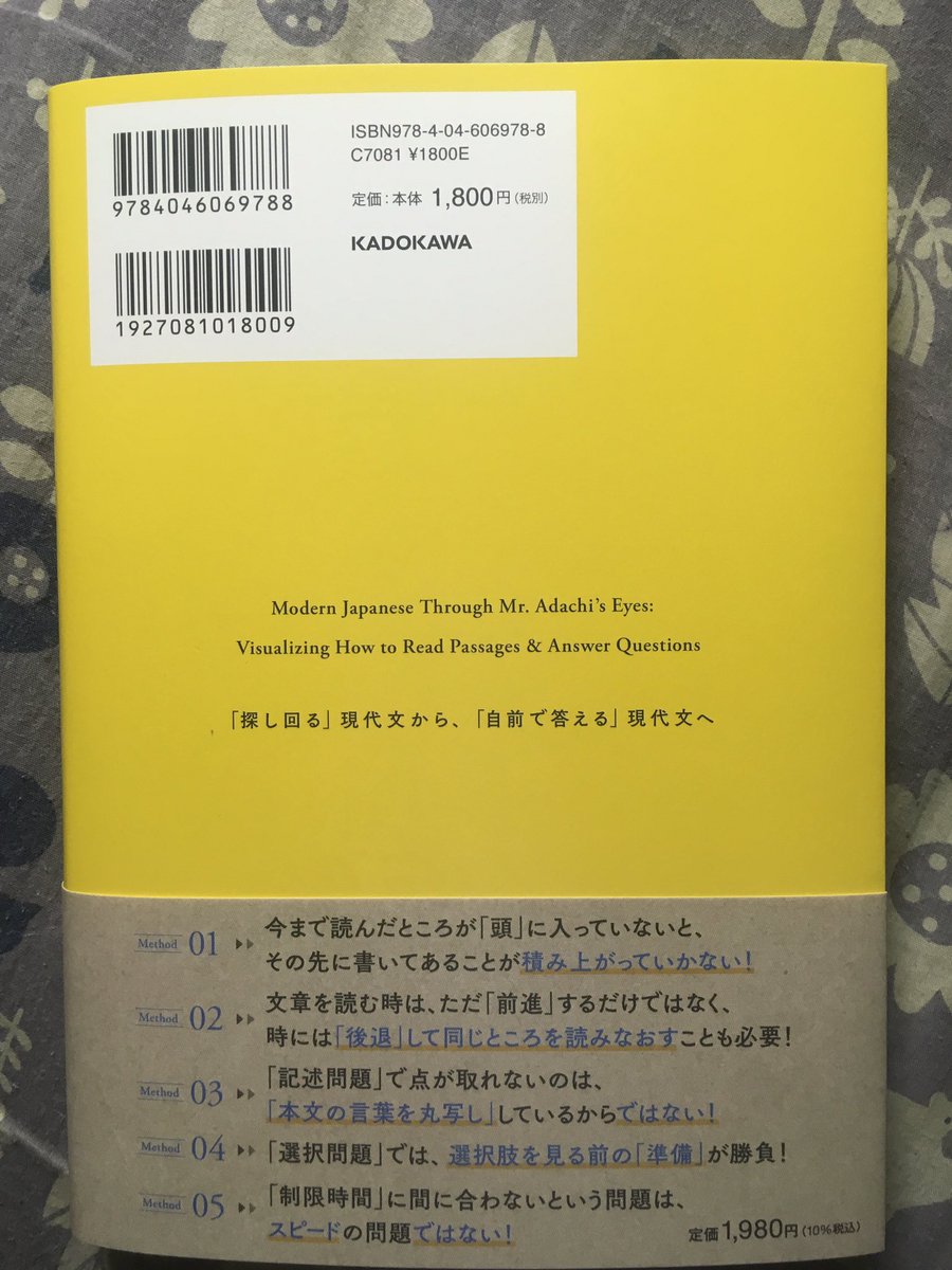 KADOKAWA学参編集部より、河合塾・安達雄大先生の『「読める」「解ける