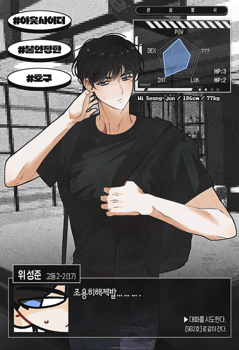 aliver_here's tweet photo. 🔙 [𝘗𝘓𝘈𝘠𝘌𝘙] 미래고등학교의 2-2 걔... 위 성준 https://t.co/N1edvQpchP