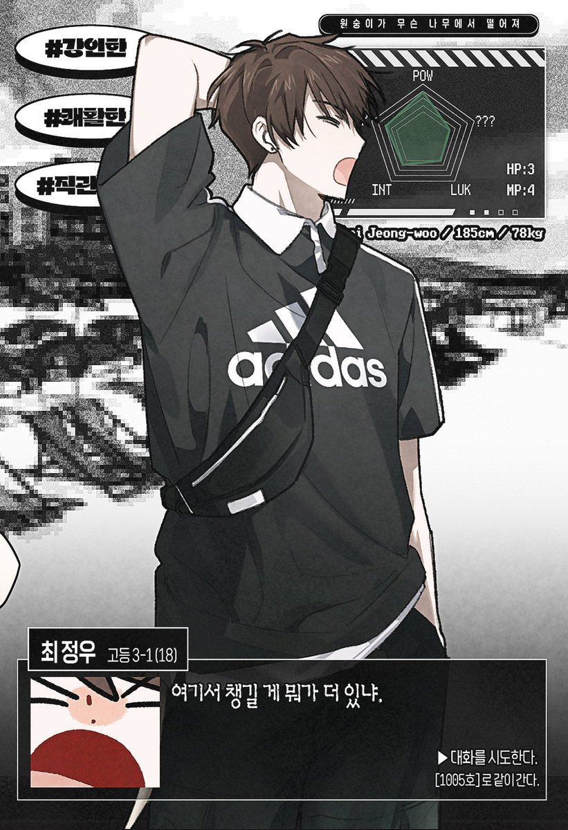 aliver_here's tweet photo. 🔙 [𝘗𝘓𝘈𝘠𝘌𝘙] 미래고등학교의 3-1 원숭이vs나무vs... 최 정우 https://t.co/xUXohJ1MCy