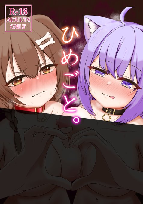 (バン対策で黒入れてます💦)
11/10開催の #ホロクル8th にて販売する新刊の表紙になります!!!
okkrぶっちゃけマシュマロトークの妄想本です。
11/10 ホロクル8th え-09です!お時間あればぜひ👐 