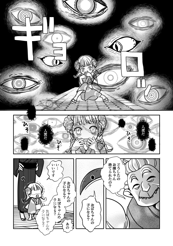 (4/8) 